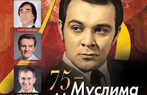 "Парад баритонов" 75-летию М.Магомаева