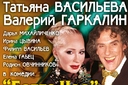 Белла Чао