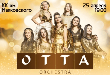 OTTA-orchestra «Royal Safari tour»