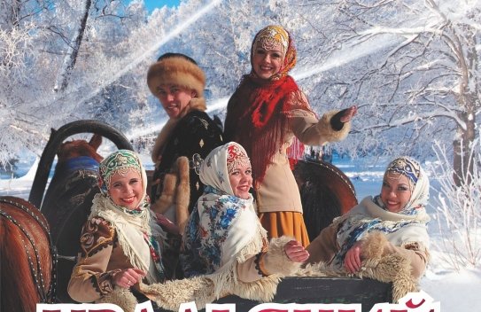 Уральский русский народный хор "Белым снегом"