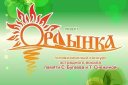 Гала-концерт конкурса "Ордынка"-2017