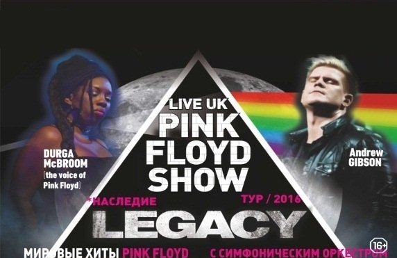 Live UK PINK FLOYD SHOW