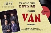 Концерт джазовой музыки "Джаз от профессионалов". Джазовый квартет VAN (Армения)