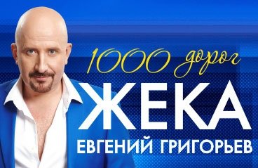 ЖЕКА с новой программой "1000 дорог"