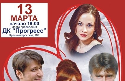 Романтическая комедия "Мимолетом. 8 марта"