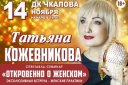 Семинар-спектакль Татьяны Кожевниковой