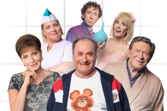 Спектакль «Палата бизнес-класса» в Новосибирске