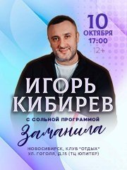 &Icy;&gcy;&ocy;&rcy;&softcy; &Kcy;&icy;&bcy;&icy;&rcy;&iecy;&vcy;