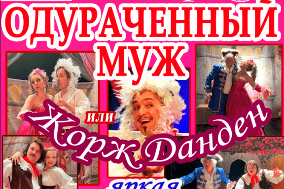 &ZHcy;&Ocy;&Rcy;&ZHcy; &Dcy;&Acy;&Ncy;&Dcy;&IEcy;&Ncy;&comma; &Icy;&Lcy;&Icy; &Ocy;&Dcy;&Ucy;&Rcy;&Acy;&CHcy;&IEcy;&Ncy;&Ncy;&Ycy;&Jcy; &Mcy;&Ucy;&ZHcy;