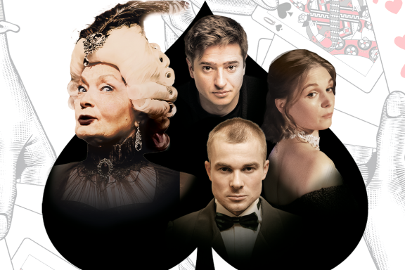 Пиковая дама