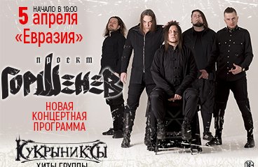 &Kcy;&ocy;&ncy;&tscy;&iecy;&rcy;&tcy;&colon; &Gcy;&ocy;&rcy;&shcy;&iecy;&ncy;&iecy;&vcy;