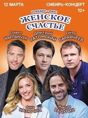 &ZHcy;&iecy;&ncy;&scy;&kcy;&ocy;&iecy; &scy;&chcy;&acy;&scy;&tcy;&softcy;&iecy;