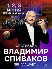 &Fcy;&iecy;&scy;&tcy;&icy;&vcy;&acy;&lcy;&softcy; &laquo;&Vcy;&lcy;&acy;&dcy;&icy;&mcy;&icy;&rcy; &Scy;&pcy;&icy;&vcy;&acy;&kcy;&ocy;&vcy; &pcy;&rcy;&icy;&gcy;&lcy;&acy;&shcy;&acy;&iecy;&tcy;&period;&period;&period;&raquo;
