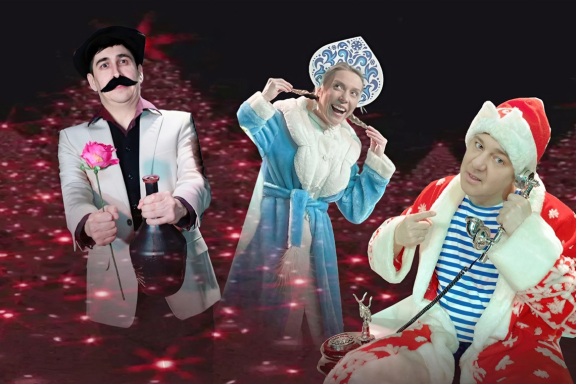 Новогоднее шоу "Дедушка по вызову или чудеса случаются"