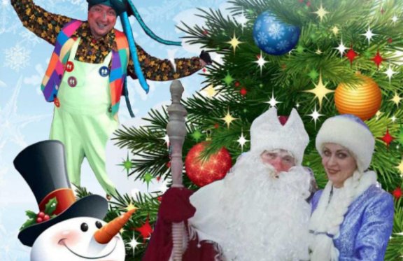 Хранители Новогодней елки