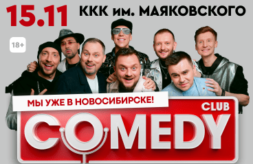 &Bcy;&ocy;&lcy;&softcy;&shcy;&ocy;&jcy; &kcy;&ocy;&ncy;&tscy;&iecy;&rcy;&tcy; Comedy Club
