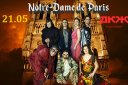 Концертная постановка мюзикла «Нотр-Дам де Пари»