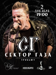 &Gcy;&rcy;&ucy;&pcy;&pcy;&acy; &Scy;&Gcy; &mdash; &tcy;&rcy;&icy;&bcy;&softcy;&yucy;&tcy; &Scy;&iecy;&kcy;&tcy;&ocy;&rcy; &Gcy;&acy;&zcy;&acy;