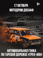 &Acy;&vcy;&tcy;&ocy;&mcy;&ocy;&bcy;&icy;&lcy;&softcy;&ncy;&acy;&yacy; &gcy;&ocy;&ncy;&kcy;&acy; &pcy;&ocy; &gcy;&acy;&rcy;&iecy;&vcy;&ocy;&jcy; &dcy;&ocy;&rcy;&ocy;&zhcy;&kcy;&iecy; &laquo;&Tcy;&rcy;&iecy;&kcy;-400&raquo;