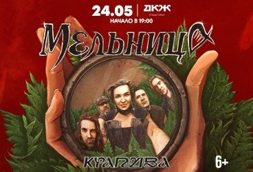 &Mcy;&iecy;&lcy;&softcy;&ncy;&icy;&tscy;&acy;&period; &Tcy;&ucy;&rcy; &Kcy;&rcy;&acy;&pcy;&icy;&vcy;&acy;&period;