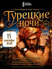 &Tcy;&ucy;&rcy;&iecy;&tscy;&kcy;&icy;&iecy; &ncy;&ocy;&chcy;&icy;
