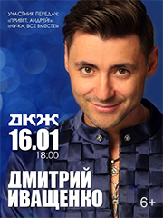 &Dcy;&mcy;&icy;&tcy;&rcy;&icy;&jcy; &Icy;&vcy;&acy;&shchcy;&iecy;&ncy;&kcy;&ocy;&period; &Pcy;&rcy;&acy;&zcy;&dcy;&ncy;&icy;&chcy;&ncy;&ycy;&jcy; &kcy;&ocy;&ncy;&tscy;&iecy;&rcy;&tcy;