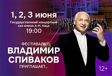 &Fcy;&iecy;&scy;&tcy;&icy;&vcy;&acy;&lcy;&softcy; &laquo;&Vcy;&lcy;&acy;&dcy;&icy;&mcy;&icy;&rcy; &Scy;&pcy;&icy;&vcy;&acy;&kcy;&ocy;&vcy; &pcy;&rcy;&icy;&gcy;&lcy;&acy;&shcy;&acy;&iecy;&tcy;&period;&period;&period;&raquo;