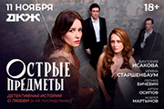 &Ocy;&scy;&tcy;&rcy;&ycy;&iecy; &pcy;&rcy;&iecy;&dcy;&mcy;&iecy;&tcy;&ycy;