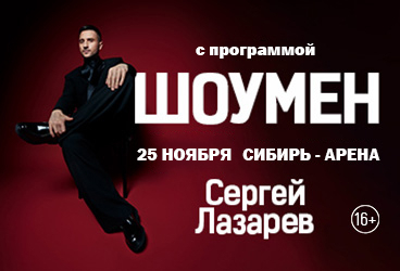 &Scy;&iecy;&rcy;&gcy;&iecy;&jcy; &Lcy;&acy;&zcy;&acy;&rcy;&iecy;&vcy; &scy; &pcy;&rcy;&ocy;&gcy;&rcy;&acy;&mcy;&mcy;&ocy;&jcy; &SHcy;&ocy;&ucy;&mcy;&iecy;&ncy;