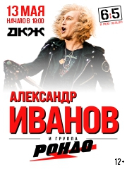 &Acy;&lcy;&iecy;&kcy;&scy;&acy;&ncy;&dcy;&rcy; &Icy;&vcy;&acy;&ncy;&ocy;&vcy; &icy; &gcy;&rcy;&ucy;&pcy;&pcy;&acy; &laquo;&Rcy;&ocy;&ncy;&dcy;&ocy;&raquo;