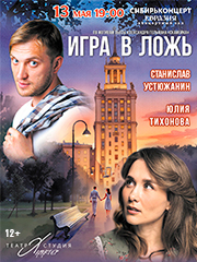 &Scy;&pcy;&iecy;&kcy;&tcy;&acy;&kcy;&lcy;&softcy; &laquo;&Icy;&gcy;&rcy;&acy; &vcy; &lcy;&ocy;&zhcy;&softcy;&raquo;