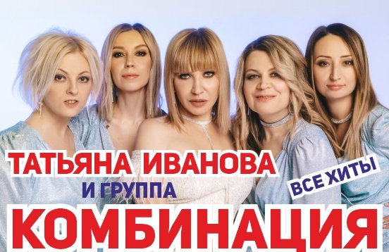 &Gcy;&rcy;&ucy;&pcy;&pcy;&acy; &laquo;&Kcy;&Ocy;&Mcy;&Bcy;&Icy;&Ncy;&Acy;&TScy;&Icy;&YAcy;&raquo; &icy; &Tcy;&acy;&tcy;&softcy;&yacy;&ncy;&acy; &Icy;&vcy;&acy;&ncy;&ocy;&vcy;&acy;