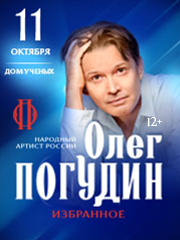&Ocy;&lcy;&iecy;&gcy; &Pcy;&ocy;&gcy;&ucy;&dcy;&icy;&ncy;