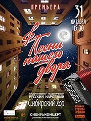 &Scy;&icy;&bcy;&icy;&rcy;&scy;&kcy;&icy;&jcy; &khcy;&ocy;&rcy;&period; &Pcy;&rcy;&iecy;&mcy;&softcy;&iecy;&rcy;&acy;&excl; "&Pcy;&iecy;&scy;&ncy;&icy; &ncy;&acy;&shcy;&iecy;&gcy;&ocy; &dcy;&vcy;&ocy;&rcy;&acy;"