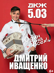 &Dcy;&mcy;&icy;&tcy;&rcy;&icy;&jcy; &Icy;&vcy;&acy;&shchcy;&iecy;&ncy;&kcy;&ocy; "&Ocy;&dcy;&icy;&ncy; &ncy;&acy; &vcy;&scy;&iecy;&khcy;"