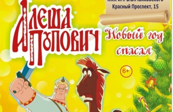 &Scy;&kcy;&acy;&zcy; &ocy; &tcy;&ocy;&mcy;&comma; &kcy;&acy;&kcy; &Acy;&lcy;&iecy;&shcy;&acy; &Pcy;&ocy;&pcy;&ocy;&vcy;&icy;&chcy; &Ncy;&ocy;&vcy;&ycy;&jcy; &gcy;&ocy;&dcy; &scy;&pcy;&acy;&scy;&acy;&lcy;