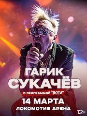 &Gcy;&acy;&rcy;&icy;&kcy; &Scy;&ucy;&kcy;&acy;&chcy;&iocy;&vcy;