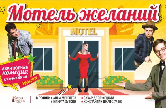 Сайт театра красная мельница новосибирск. Концерт в цирке 20 апреля.
