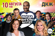 &Kcy;&ocy;&gcy;&dcy;&acy; &acy;&ncy;&gcy;&iecy;&lcy;&ycy; &shcy;&ucy;&tcy;&yacy;&tcy;