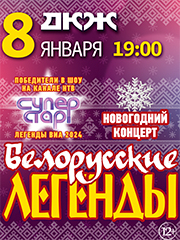 "&Bcy;&IEcy;&Lcy;&Ocy;&Rcy;&Ucy;&Scy;&Scy;&Kcy;&Icy;&IEcy; &Lcy;&IEcy;&Gcy;&IEcy;&Ncy;&Dcy;&Ycy;" &Vcy;&period; &Dcy;&Acy;&Jcy;&Ncy;&IEcy;&Kcy;&Ocy; &Icy;&period; &Pcy;&IEcy;&Ncy;&YAcy;&comma; &icy; &dcy;&rcy;&period; &vcy; &Ncy;&Ocy;&Vcy;&Ocy;&Gcy;&Ocy;&Dcy;&Ncy;&IEcy;&Mcy; &Kcy;&Ocy;&Ncy;&TScy;&IEcy;&Rcy;&Tcy;&IEcy;&excl;