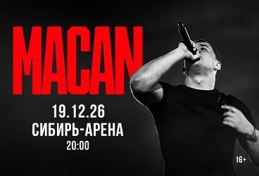 Macan
