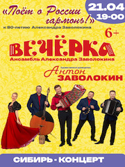 &Kcy;&ocy;&ncy;&tscy;&iecy;&rcy;&tcy; &acy;&ncy;&scy;&acy;&mcy;&bcy;&lcy;&yacy; &Acy;&period;&Zcy;&acy;&vcy;&ocy;&lcy;&ocy;&kcy;&icy;&ncy;&acy; "&Vcy;&iecy;&chcy;&iocy;&rcy;&kcy;&acy;"