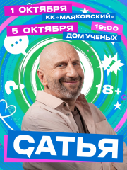 &Scy;&Acy;&Tcy;&SOFTcy;&YAcy; - &Rcy;&Acy;&Zcy;&Gcy;&Ocy;&Vcy;&Ocy;&Rcy;&Ycy; &Ocy; &Gcy;&Lcy;&Acy;&Vcy;&Ncy;&Ocy;&Mcy;