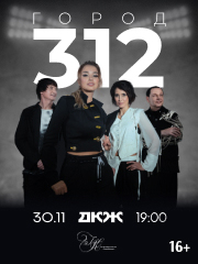 &Gcy;&rcy;&ucy;&pcy;&pcy;&acy; &laquo;&Gcy;&ocy;&rcy;&ocy;&dcy; -312&raquo;