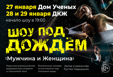 &SHcy;&ocy;&ucy; &pcy;&ocy;&dcy; &dcy;&ocy;&zhcy;&dcy;&iecy;&mcy;&period; &Mcy;&ucy;&zhcy;&chcy;&icy;&ncy;&acy; &icy; &zhcy;&iecy;&ncy;&shchcy;&icy;&ncy;&acy;