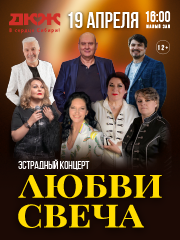 &Ecy;&scy;&tcy;&rcy;&acy;&dcy;&ncy;&ycy;&jcy; &kcy;&ocy;&ncy;&tscy;&iecy;&rcy;&tcy; "&Lcy;&yucy;&bcy;&vcy;&icy; &scy;&vcy;&iecy;&chcy;&acy;"