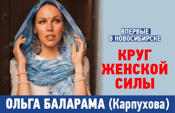 &Mcy;&acy;&scy;&tcy;&iecy;&rcy;-&kcy;&lcy;&acy;&scy;&scy; &Ocy;&lcy;&softcy;&gcy;&icy; &Bcy;&acy;&lcy;&acy;&rcy;&acy;&mcy;&acy; &lpar;&Kcy;&acy;&rcy;&pcy;&ucy;&khcy;&ocy;&vcy;&ocy;&jcy;&rpar; "&ZHcy;&iecy;&ncy;&scy;&kcy;&icy;&jcy; &kcy;&rcy;&ucy;&gcy;"