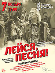 &Vcy;&Icy;&Acy; &laquo;&Lcy;&iecy;&jcy;&scy;&yacy;&comma; &Pcy;&iecy;&scy;&ncy;&yacy;&raquo;