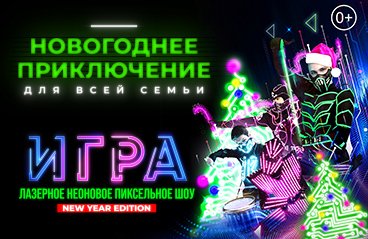 &Icy;&ncy;&tcy;&iecy;&rcy;&acy;&kcy;&tcy;&icy;&vcy;&ncy;&ocy;&iecy; &shcy;&ocy;&ucy; &dcy;&lcy;&yacy; &vcy;&scy;&iecy;&jcy; &scy;&iecy;&mcy;&softcy;&icy;  &laquo;&Icy;&Gcy;&Rcy;&Acy;&period; NEW YEAR edition&raquo;