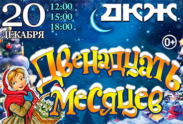&Ncy;&ocy;&vcy;&ocy;&gcy;&ocy;&dcy;&ncy;&yacy;&yacy; &Pcy;&rcy;&iecy;&mcy;&softcy;&iecy;&rcy;&acy;&excl; "&Dcy;&Vcy;&IEcy;&Ncy;&Acy;&Dcy;&TScy;&Acy;&Tcy;&SOFTcy; &Mcy;&IEcy;&Scy;&YAcy;&TScy;&IEcy;&Vcy;" &ocy;&tcy; &rcy;&iecy;&zhcy;&icy;&scy;&scy;&iocy;&rcy;&acy; &Mcy;&ocy;&scy;&kcy;&ocy;&vcy;&scy;&kcy;&ocy;&gcy;&ocy; &tcy;&iecy;&acy;&tcy;&rcy;&acy; &Ncy;&period; &Scy;&acy;&tscy; &Vcy;&period; &Mcy;&iecy;&rcy;&kcy;&ucy;&lcy;&ocy;&vcy;&acy;